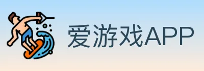 爱游戏APP logo
